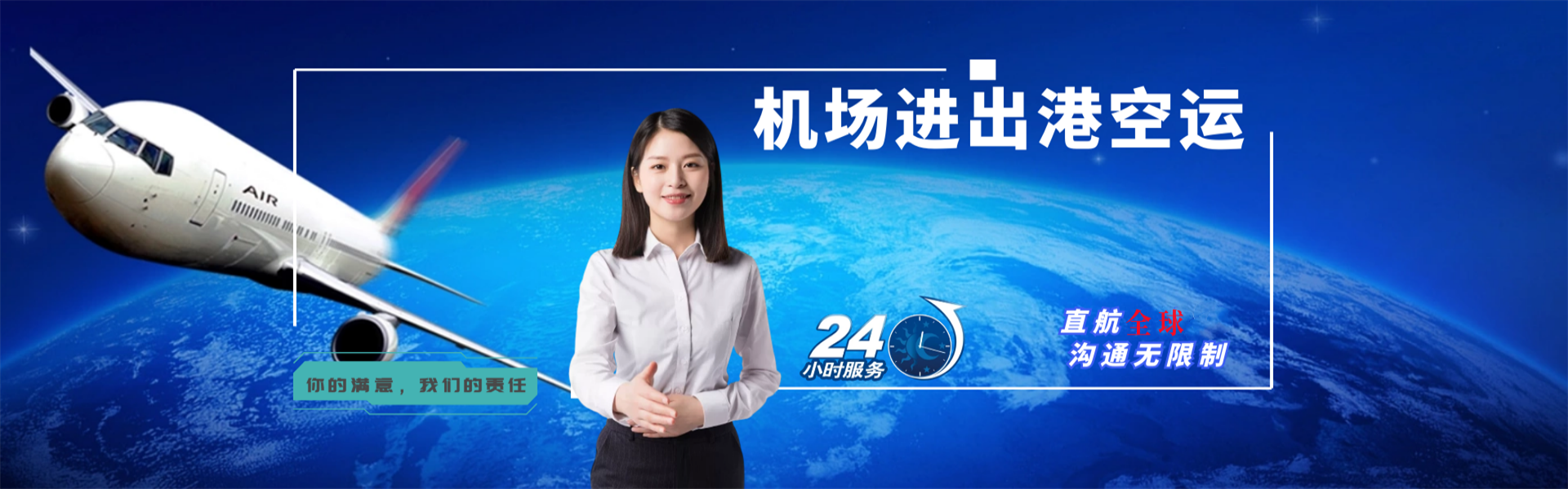 儋州到克罗地亚物流公司-儋州至克罗地亚物流专线-儋州空运到克罗地亚-优时通物流有限公司