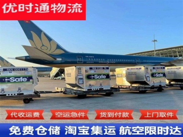 儋州到克罗地亚空运加急专线